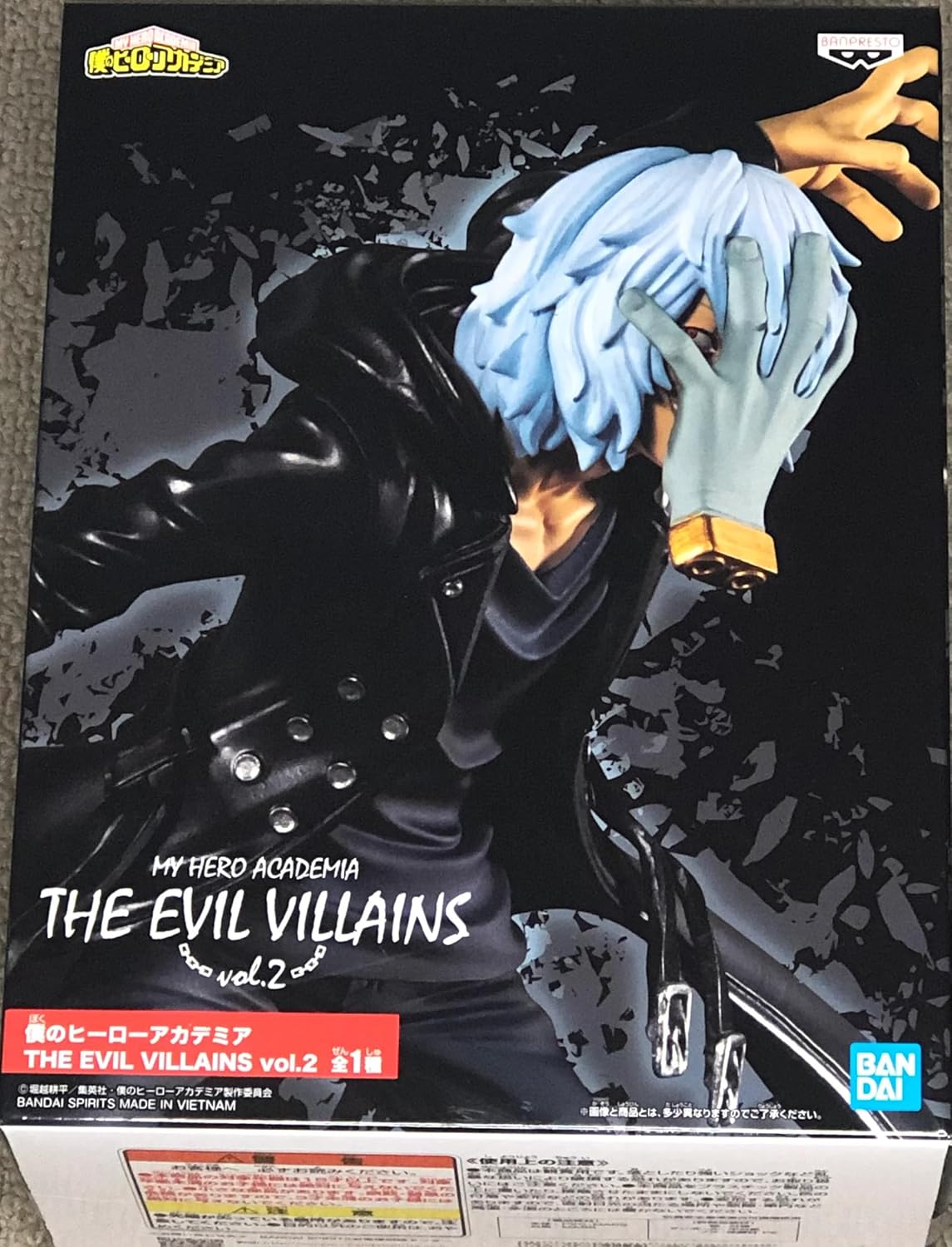 My Hero Academia figure Tomura Shigaraki The Evil Villains vol.2 BANPRESTO