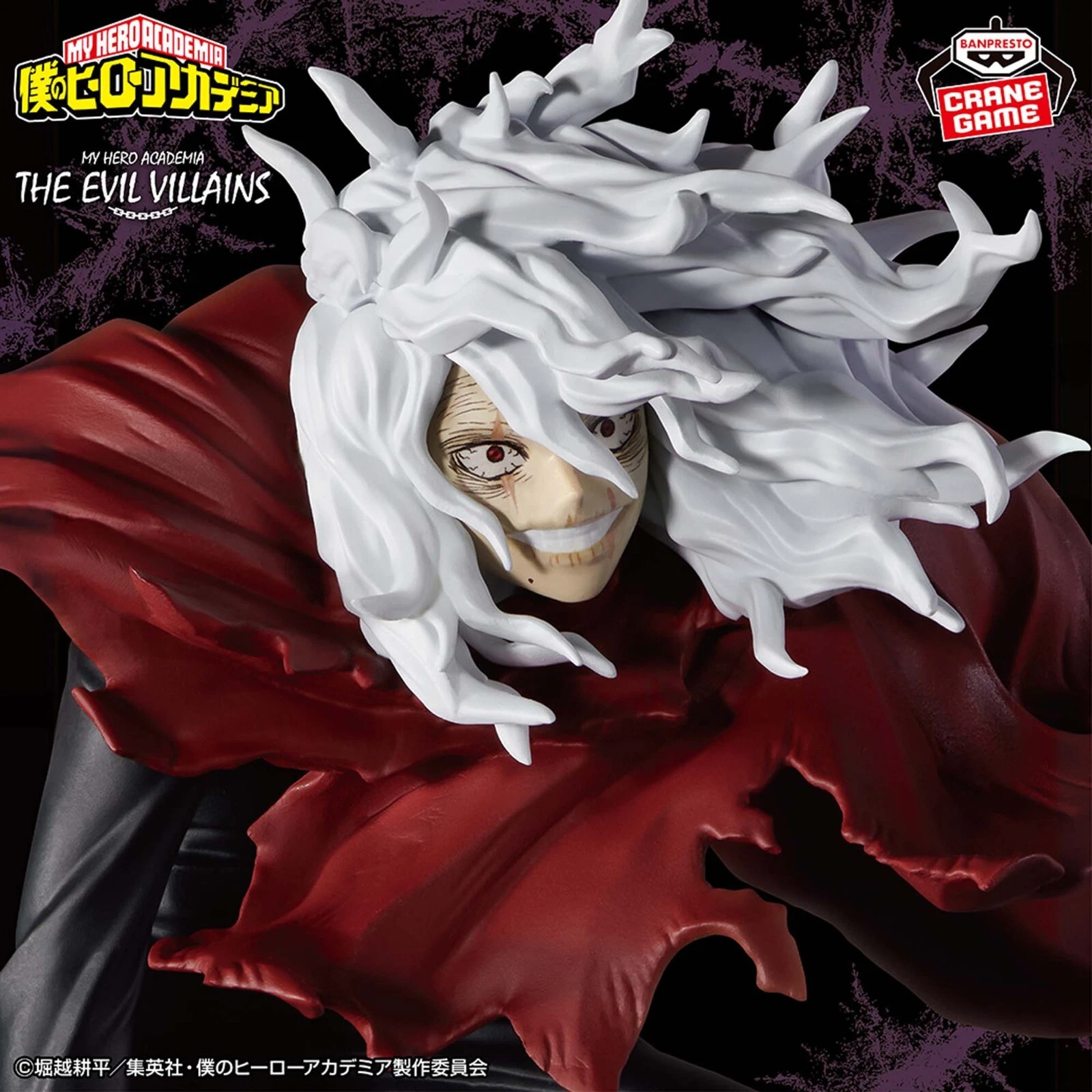My Hero Academia Tomura Shigaraki THE EVIL VILLAINS figure BANPRESTO