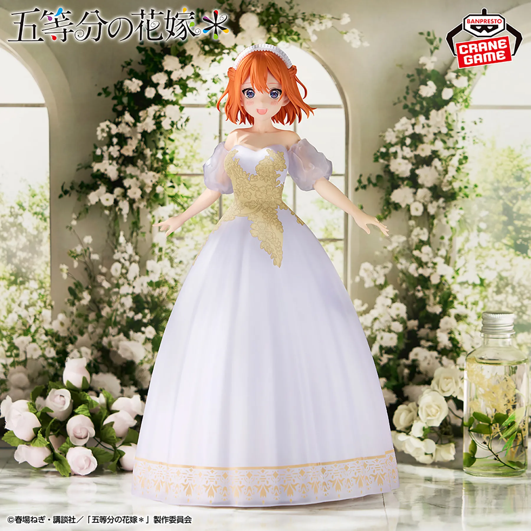 Banpresto The Quintessential Quintuplets * Nakano Yotsuba Figure The Quintessential Quintuplets Anime Original Art Exhibition ver.