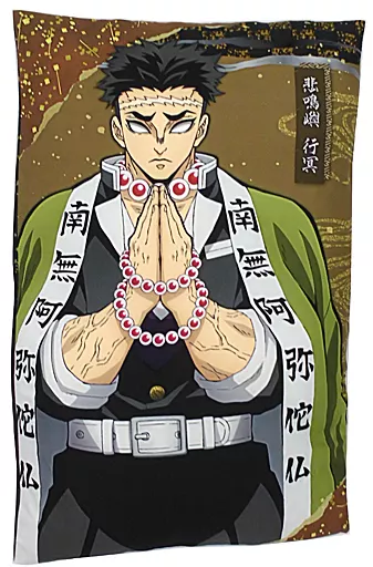 Gyomei Himejima Mega Jumbo polštář Vol. 2 | Demon Slayer