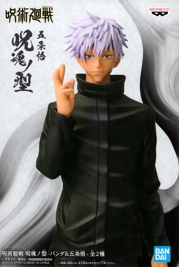 Jujutsu Kaisen Jukon No Kata Satoru Gojo