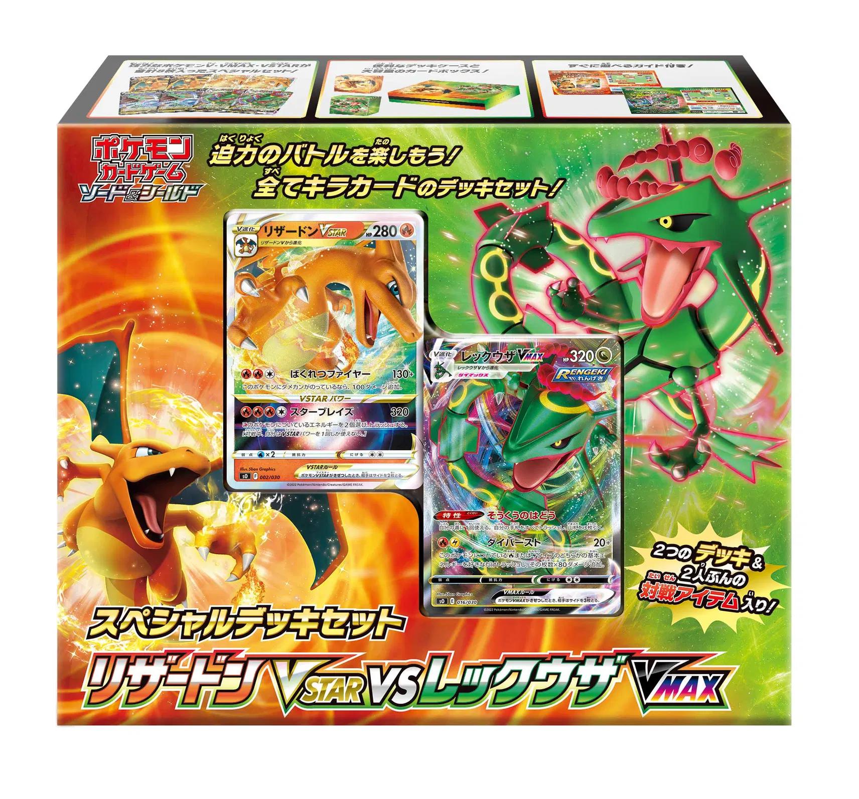 Pokemon Card Game Sword and Shield Special Deck Set Charizard Vstar Vs Rayquaza Vmax