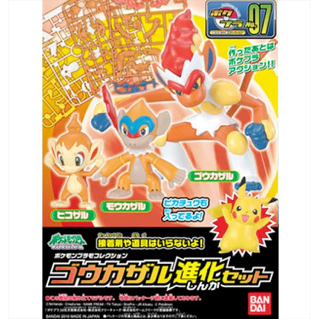 Pokemon: Pokepla Quick!! - Bandai Pokemon Plamo 07 Infernape Evolution Set Model Kit