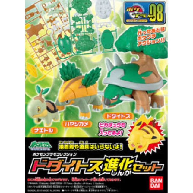Pokemon: Pokepla Quick!! - Bandai Pokemon Plamo 08 Torterra Evolution Set Model Kit