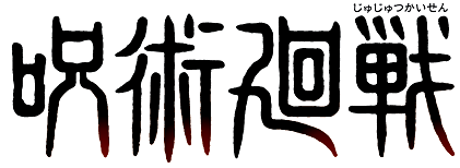 Jujutsu Kaisen Jujutsu Kaisen