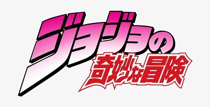 Jojo's Bizarre Adventure Jojo's Bizarre Adventure