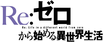Re:Zero Re:Zero